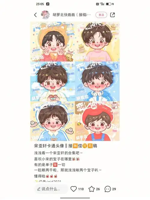 时代少年团头像