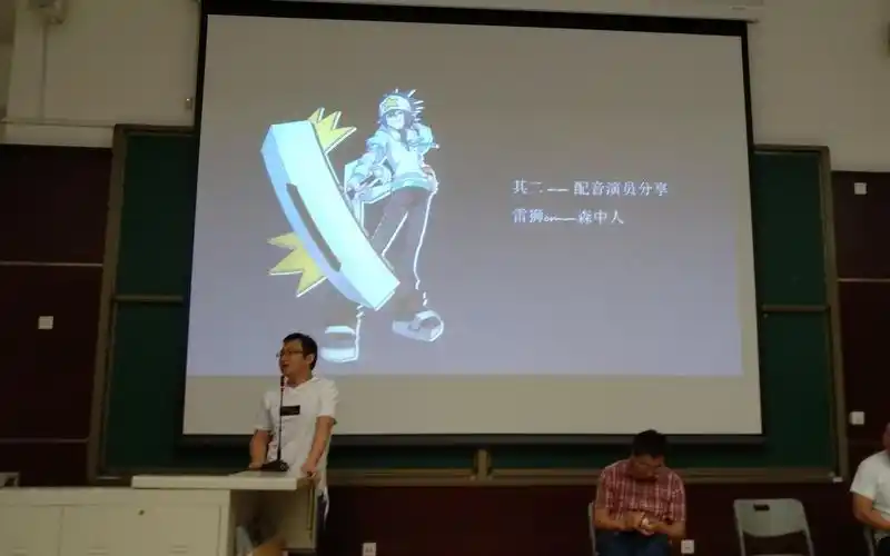 北京凹凸世界校园行森中人雷狮cv完整版