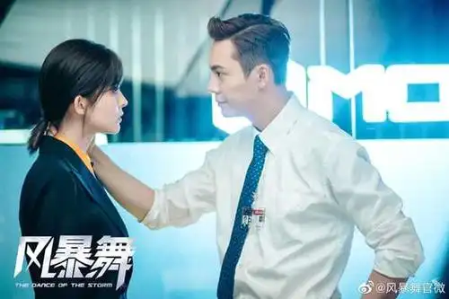 都市谍战剧《风暴舞》:创新表达方式,捕捉年轻观众