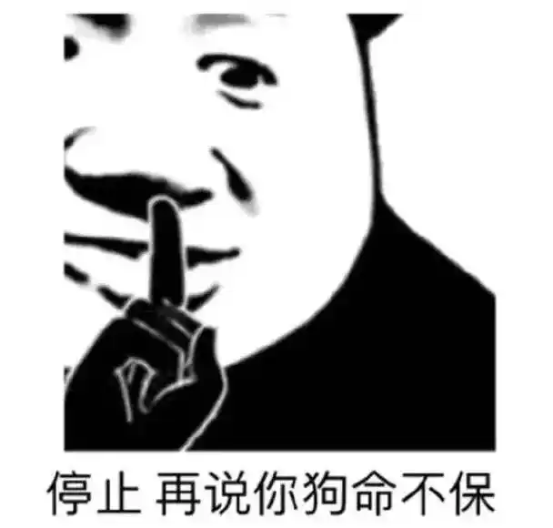 搞笑图片沙雕图片 #发给对象表情包 #表情包暴发户 - 抖音