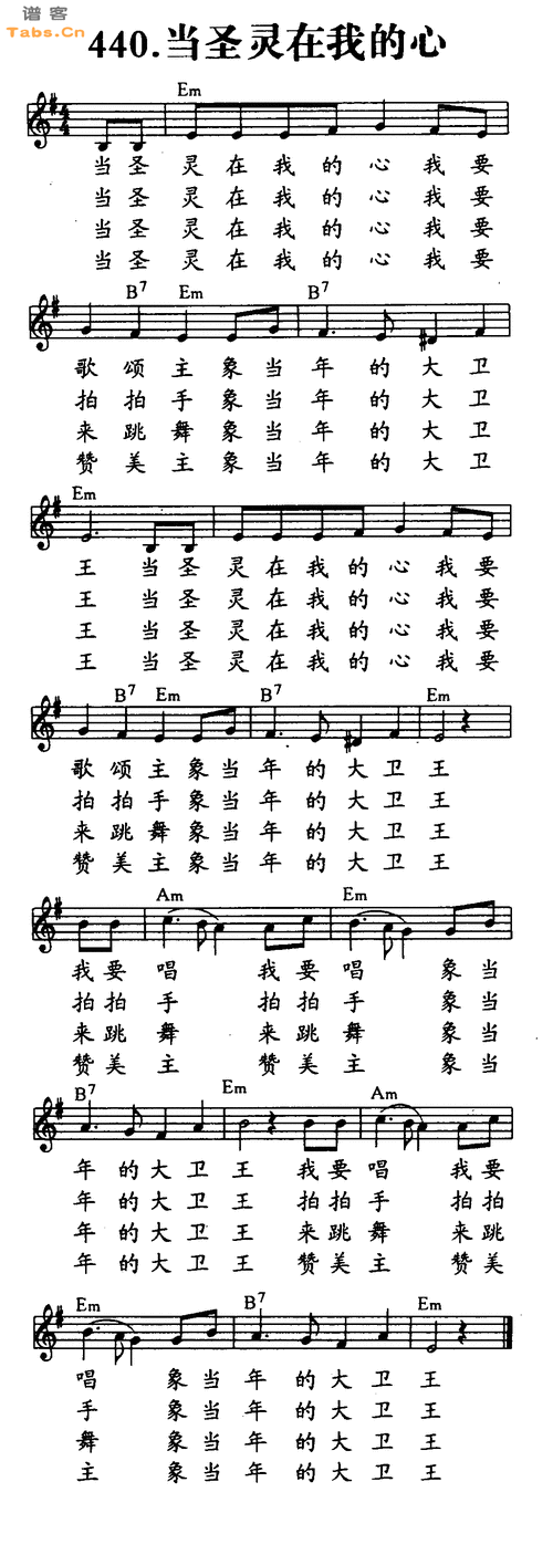 >> >> 神的儿女 >>当圣灵在我的心