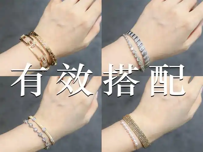 3个法则,让手链和手镯叠戴最好看!