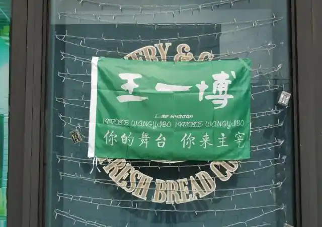 王一博 陈情令演唱会应援为什么会上热搜?大家如何评论的?