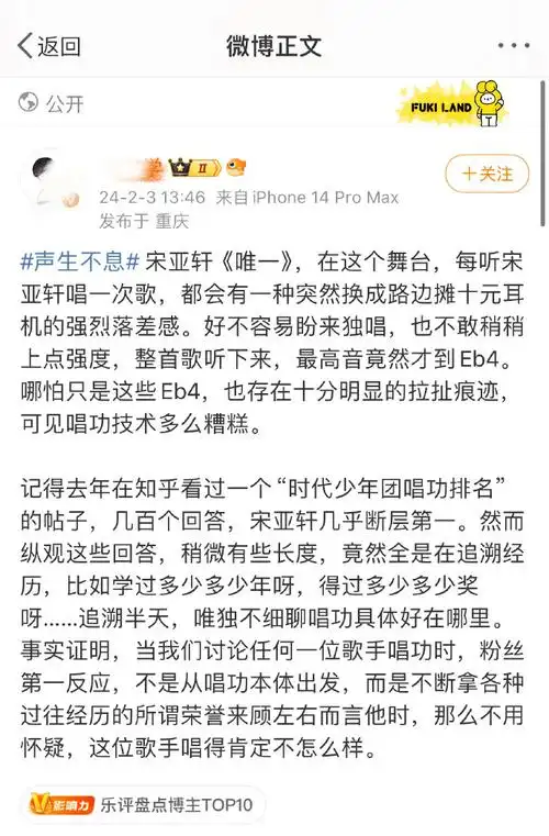 宋亚轩黄梗制造者