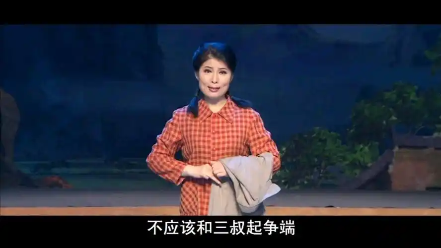 眉户 【一颗红心】选段