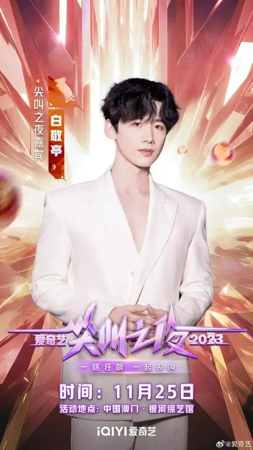 白敬亭总制片李行健导演尹涛"长风渡"剧组十个勤天综艺"种地吧少年"