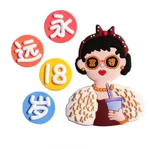 永远18岁生日蛋糕