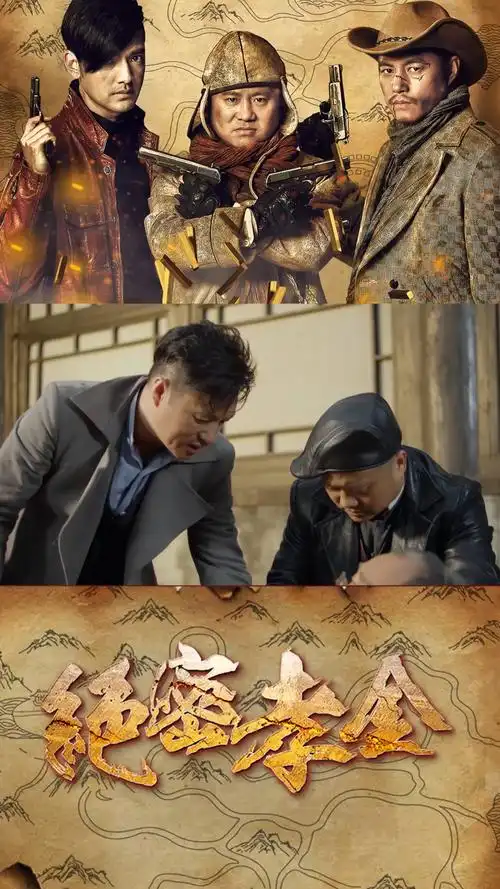 绝密孝金04集-陈九斤万事通开始研究二十四孝古书