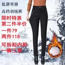 00天天特价羽绒裤女外穿显瘦白鸭绒加厚中腰秋冬妈妈装保暖棉裤子月售