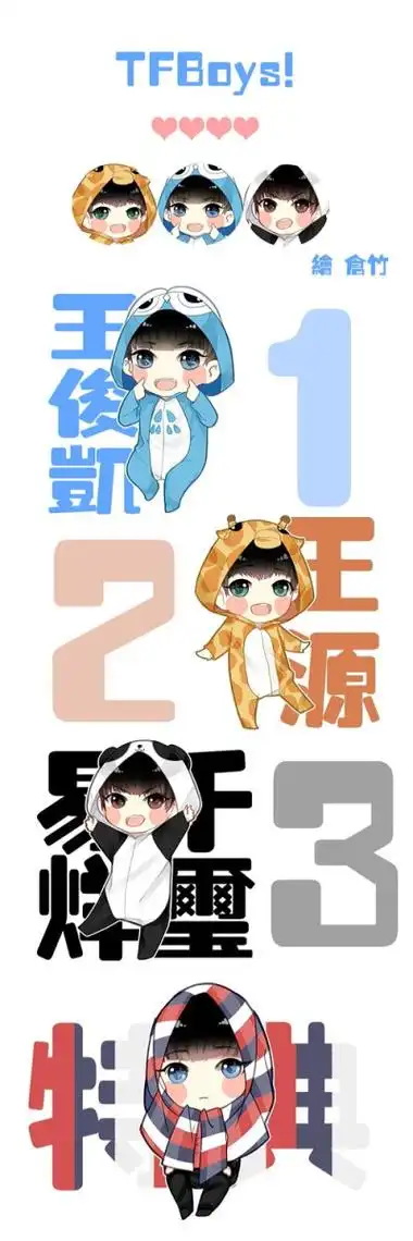 tfboys代言人 - 高清图片,堆糖,美图壁纸兴趣社区