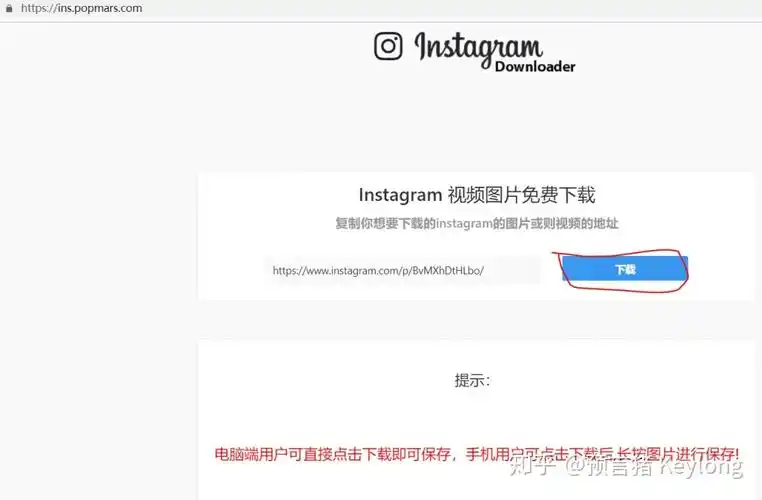 如何免费下载instagram上的图片视频