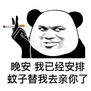 熊猫头表情包找我谈恋爱微信号改你名字