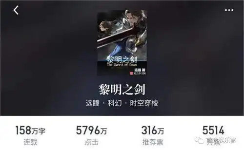 综艺新闻  宏大完整的世界观,加之作者细腻的文笔,跌宕起伏的情节安排