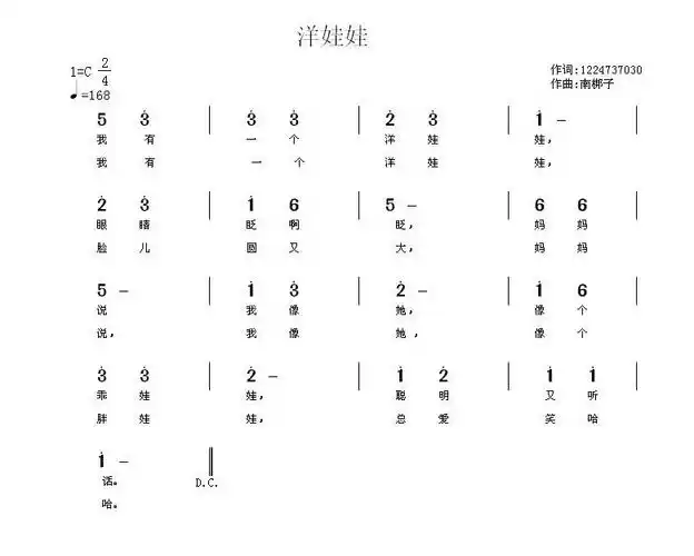 洋娃娃(儿歌)_洋娃娃(儿歌)简谱_洋娃娃(儿歌)吉他谱_钢琴谱-查字典