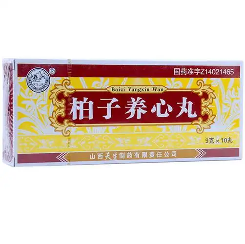 柏子养心丸
