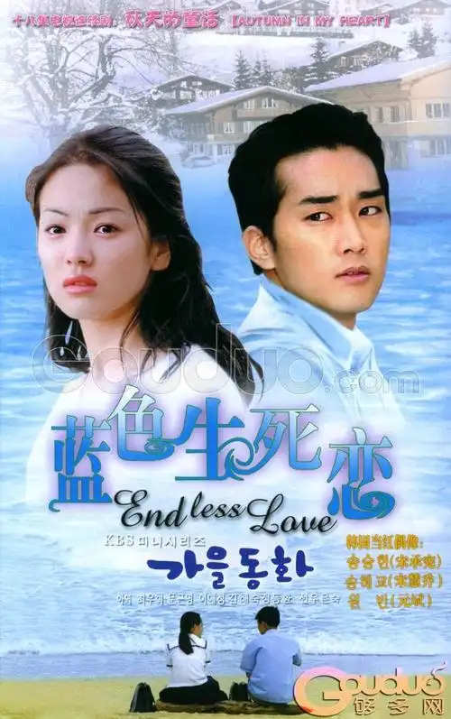 【回忆杀】蓝色生死恋(上)