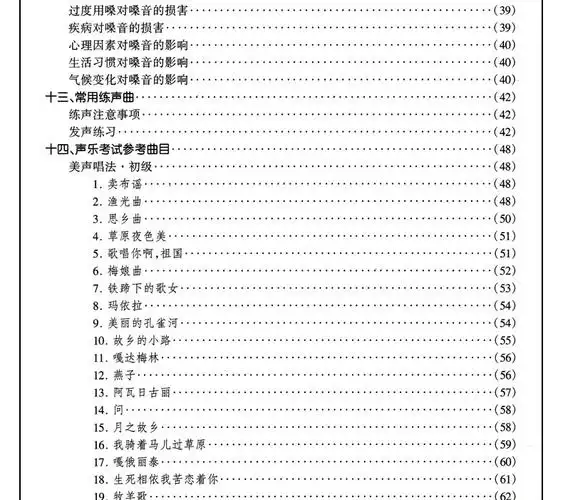 正版高考音乐强化训练声乐卷第17版基本乐理声乐教材教程书籍教材书