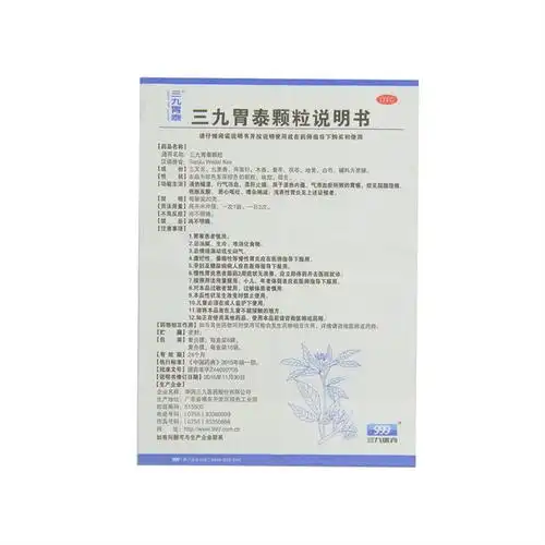 999三九胃泰颗粒6袋治疗胃病胃痛恶心呕吐浅表性胃炎饱胀反酸