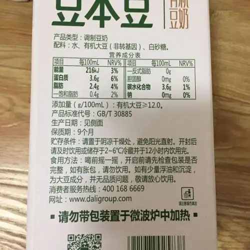 > 豆本豆 有机 豆奶 250ml*8包 盒装商品评价 > 送货及时,价格划算,.