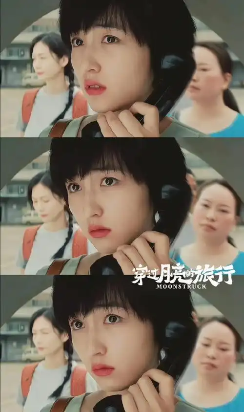 穿过月亮的旅行定档五一##张子枫年代感短发