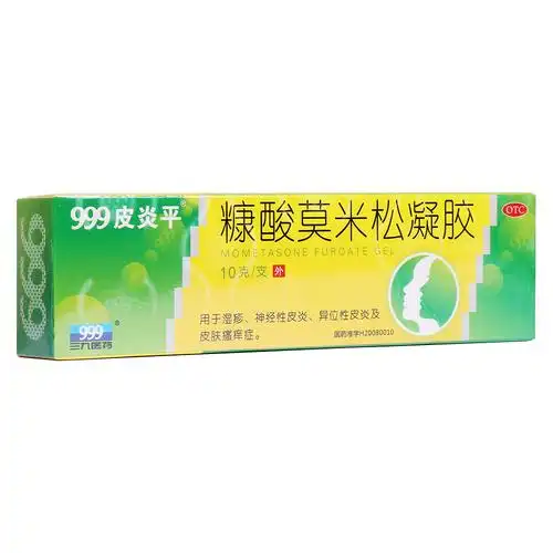 999皮炎平糠酸莫米松凝胶10g湿疹皮炎神经性皮炎皮肤瘙痒等