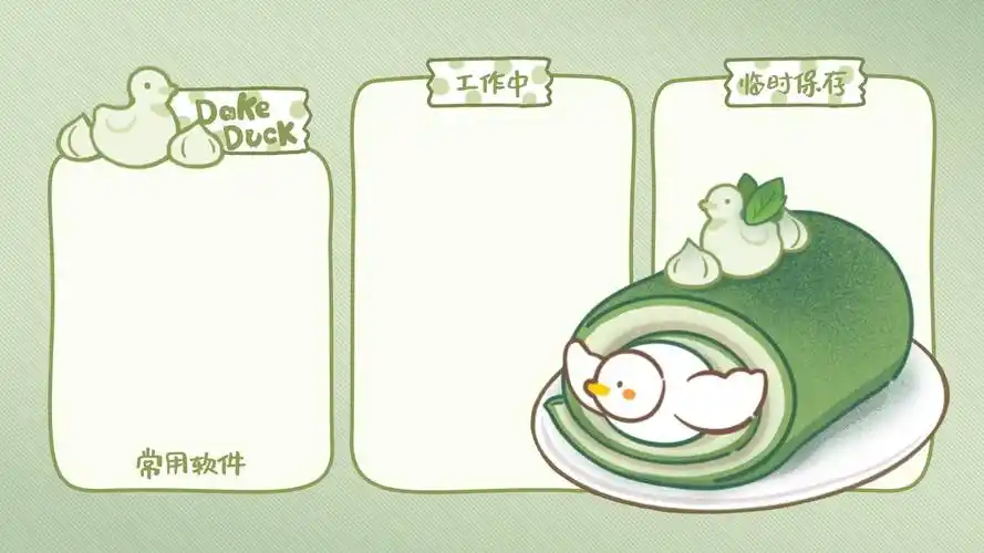 有没有实用又好看的电脑分区壁纸