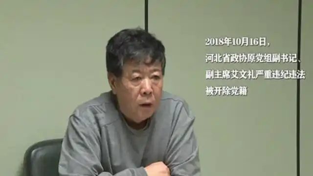 检察机关依法对艾文礼白向群两案提起公诉