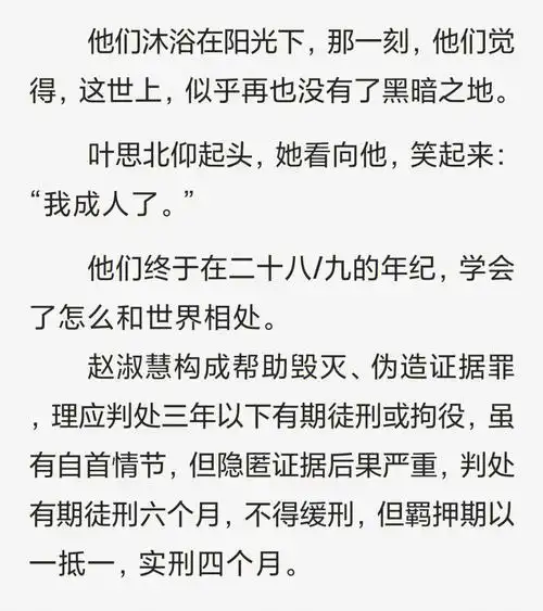 他们的灵魂都得到了救赎0303