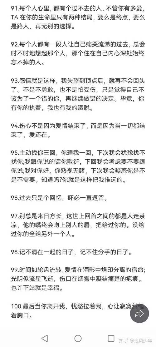 分手后让对方很心痛的话
