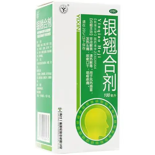 一新 银翘合剂 100ml 一盒标准装