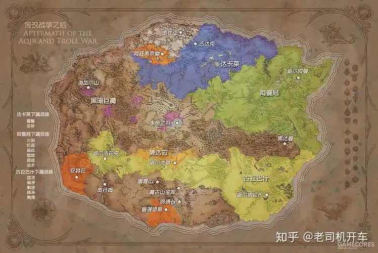 六——巨魔战争