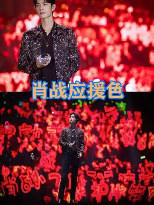 小部分明星应援色合集