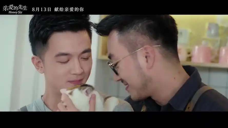 同性国产网剧亲爱的先生预告片正式发布813日正片在blued正式上线http