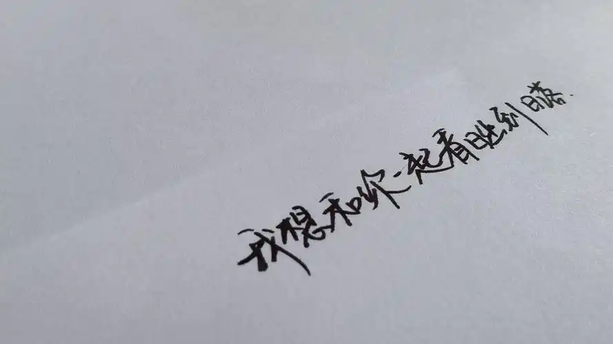 手写文字 摘录 古风 情感 短句 … - 堆糖,美图壁纸兴趣社区