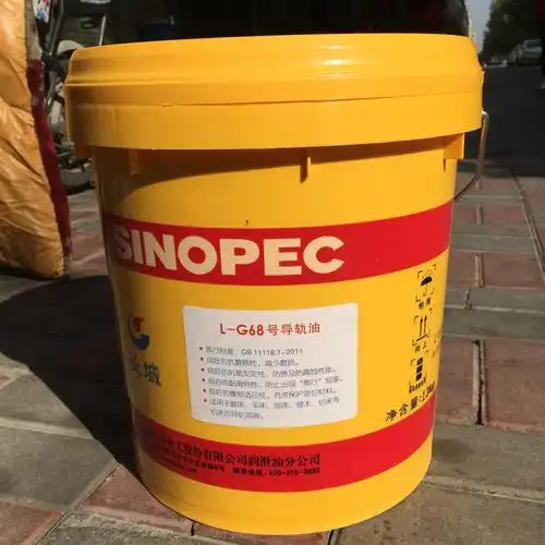 长城l-g68号导轨油 磨床车床刨床钻床导轨润滑油13kg/桶轨道润滑