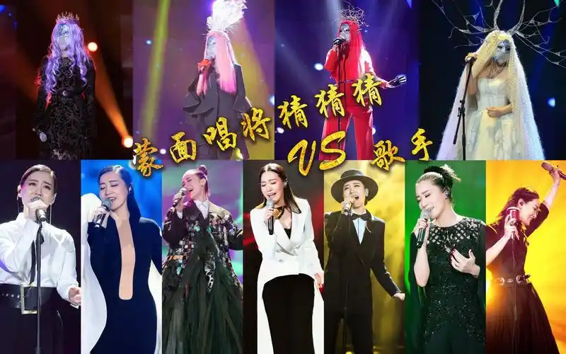 谭晶【蒙面唱将猜猜猜vs歌手】_哔哩哔哩_bilibili