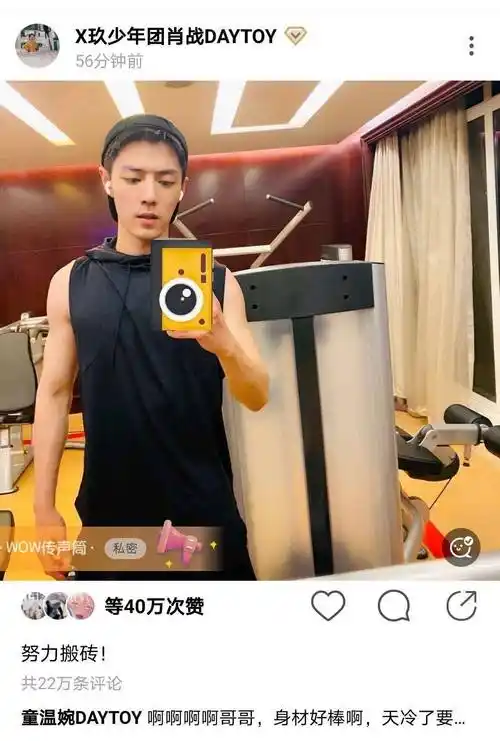 肖战在健身房发文晒肌肉,并配文字"努力搬砖",好身材一览无余_大陆
