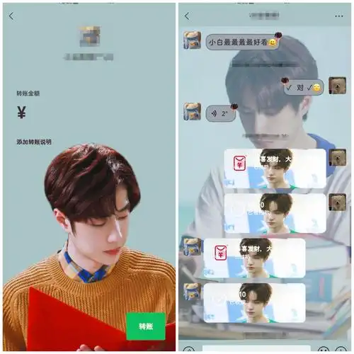 爱主题王一博主题全新微信