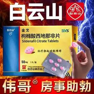 男士男用金戈官方旗舰店不是万艾可非延时壮阳速效药保健品进口粗硬增