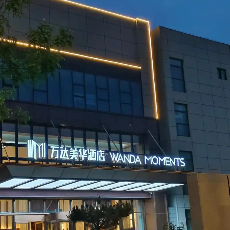 阳信万达美华酒店