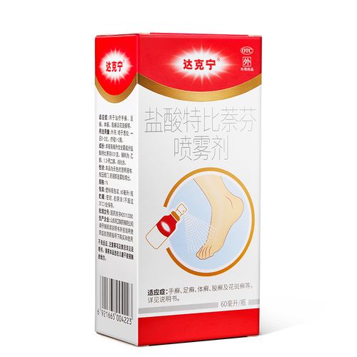 达克宁 盐酸特比萘芬喷雾剂 60ml 喷剂脚臭止痒喷雾用于治疗手足癣体