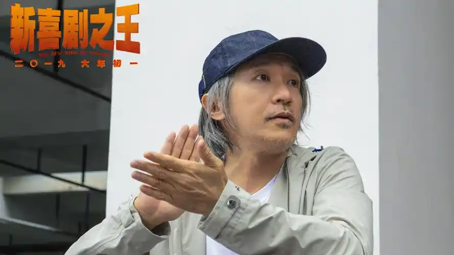 大年初一喜剧电影新喜剧之王