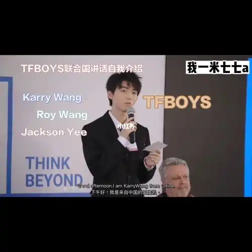 tfboys真的很优秀 #tfboys  #tfboys王源  #tfboys王俊凯  #tfboys易