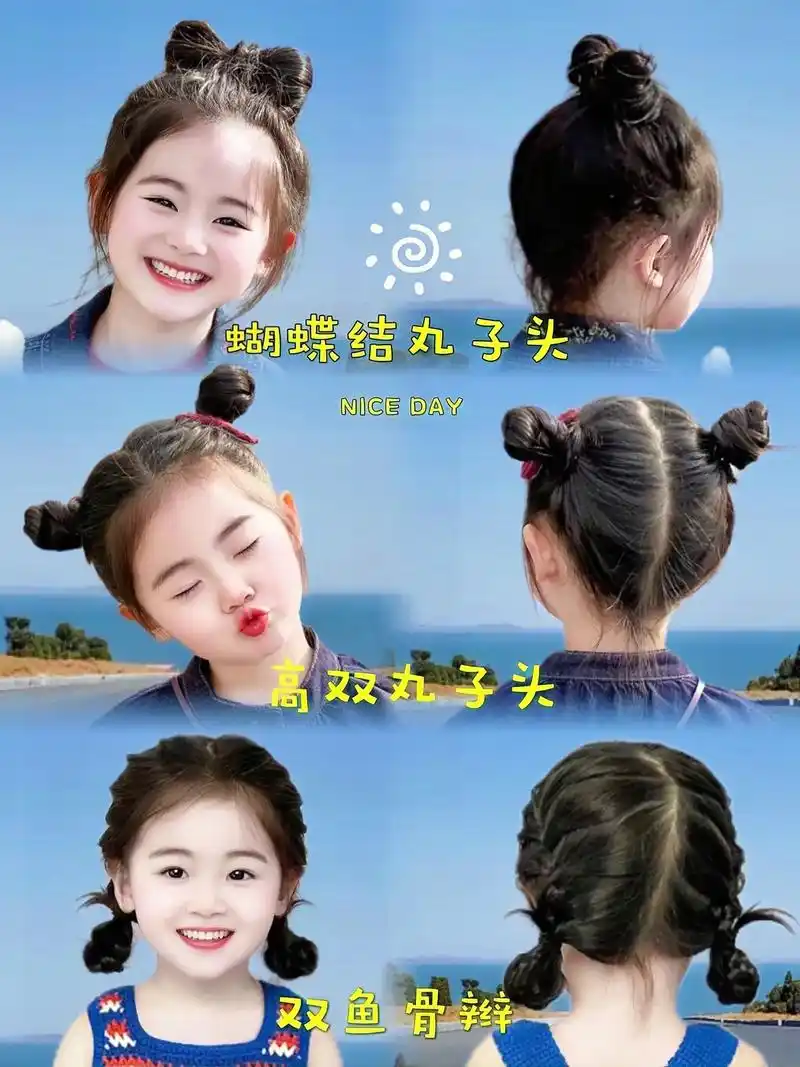 不知道怎么给女儿扎头发的美妈们看过来