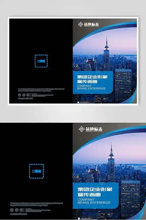 插图黑蓝高端大气创意企业画册封面