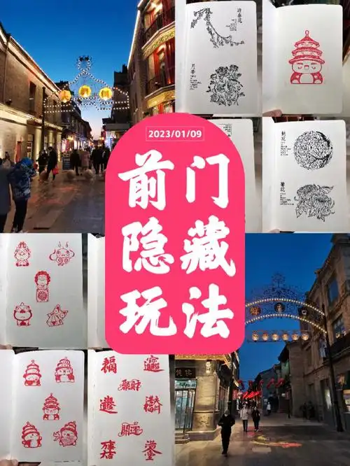 大街荣宝斋西侧粮食店街云居胡同1号(如家酒店对面)天坛好物原班人马