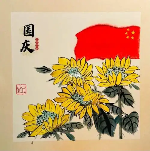 国画祖国欣欣向荣78