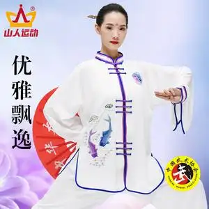 特价清仓长袖嘉嘉棉太极服装男女时尚中国风阴阳鱼刺绣撞色练功服