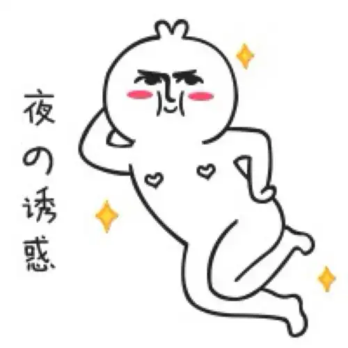 小s_色诱_勾引_表情图库_速排小蚂蚁编辑器