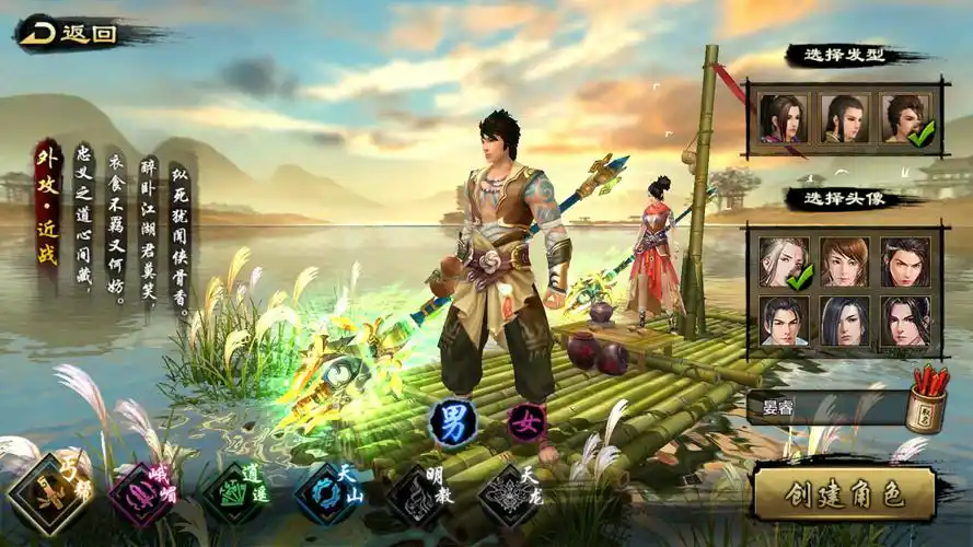 精英测试登录界面展示_天龙八部手游_腾讯版天龙八部手游公测_天龙